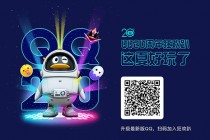  Official activity of the 20th anniversary of QQ View your personal track of QQ