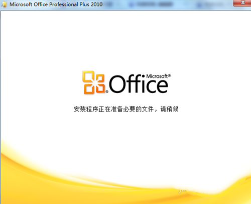  office2010 Configure1