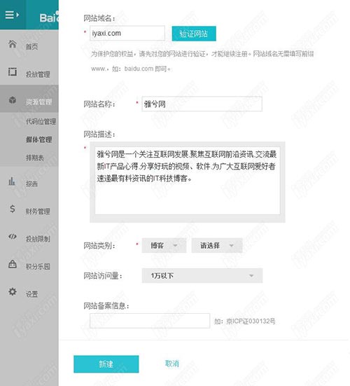  Using Baidu SSP media service to achieve random display of multiple advertising alliance content