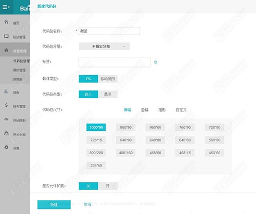  Using Baidu SSP media service to achieve random display of multiple advertising alliance content